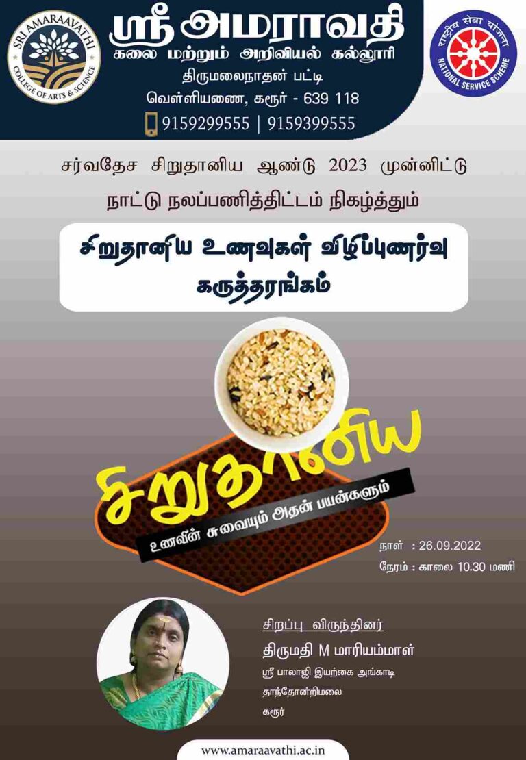 Small Grain Foods Awareness Seminar