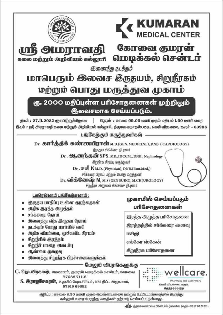 Free Medical Camp