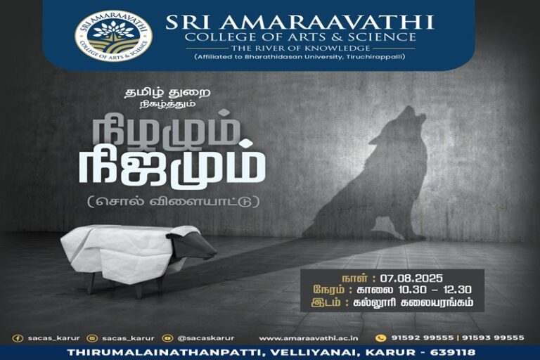 Word Challenge – Tamil